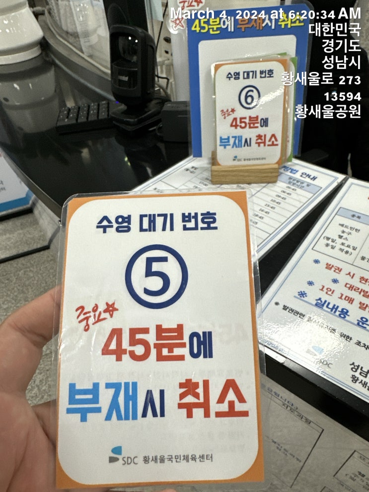 <b>황새울국민체육센터</b> 평일 아침 7시타임 일일자유수영후기... 