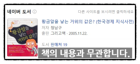  화물 운송 황금알을 낳는 거위?