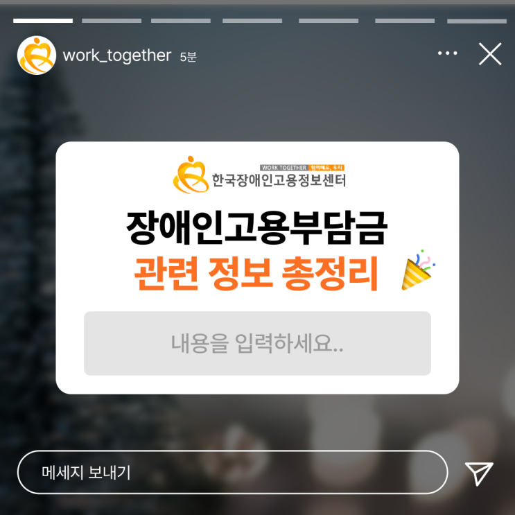  장애인고용부담금 감면, 신고 방법, 기초액 총정리