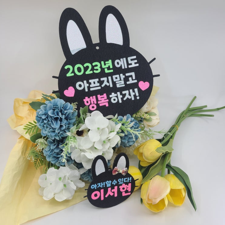  2023 새해맞이 소망액자 메이킹 (커팅기를 활용한 메이커스)