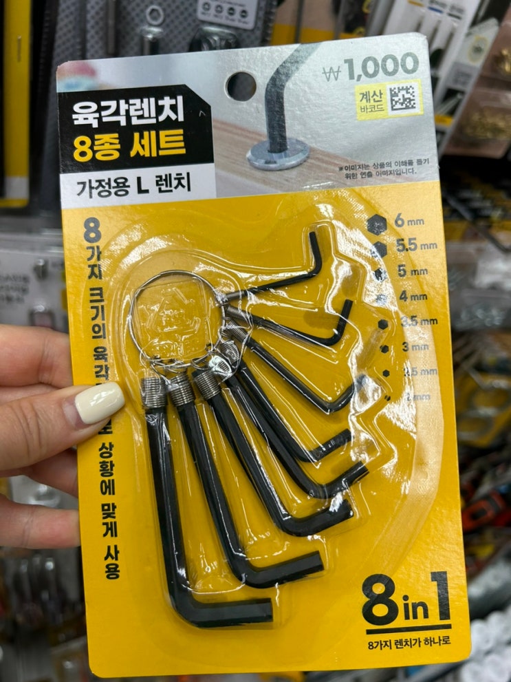  다이소 공구 육각렌치 렌치링 드라이버 니퍼 롱노우즈