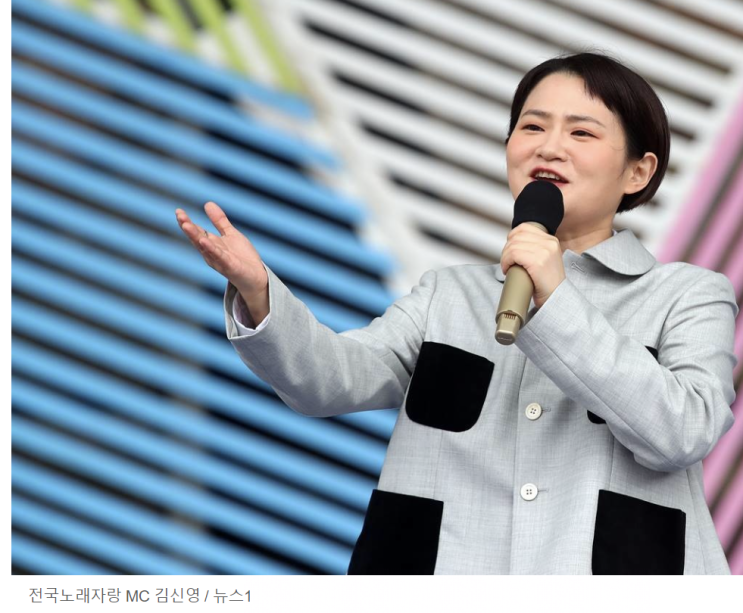 <b>김신영</b> <b>전국노래자랑</b> <b>하차</b>