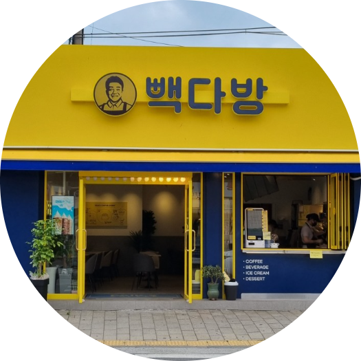  천안 아산 빽다방 창업정보 2탄