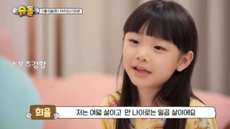 <b>문희준</b>소율 학부모 된다 (<b>슈돌</b>)