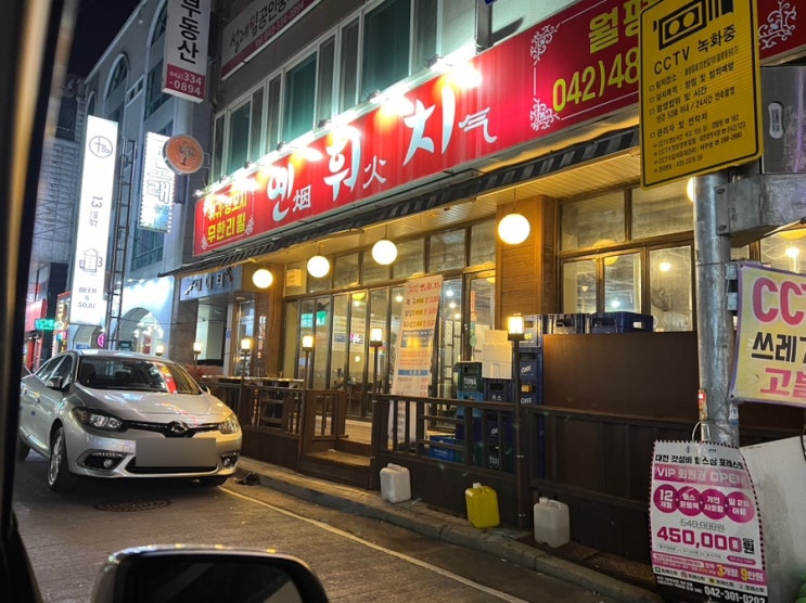  [대전] 월평동 훠궈 양꼬치 무한리필 : 옌훠치