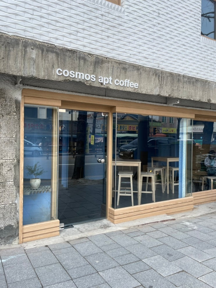  전주 한옥마을 신상카페, 코스모스에이피티커피 cosmosapt coffee