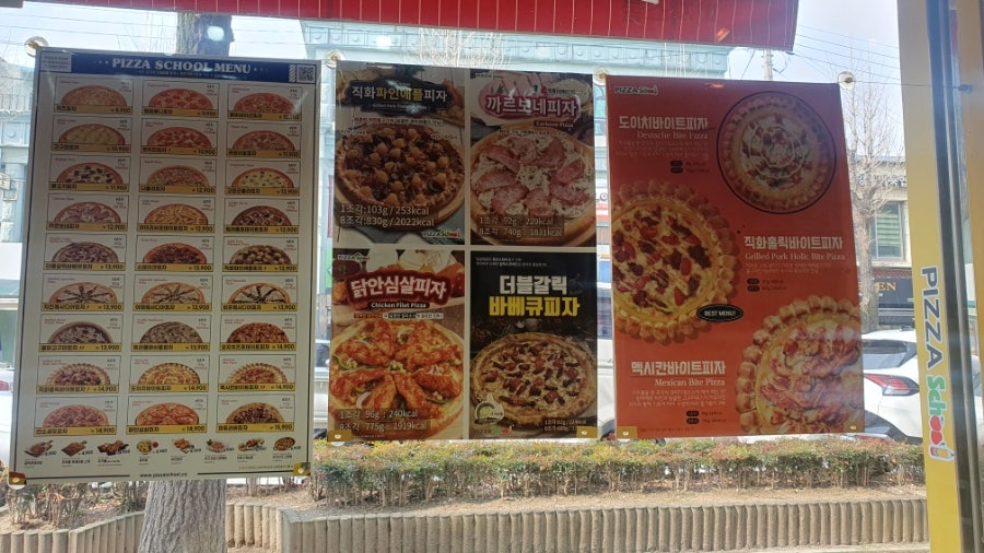 피자스쿨 함양점 사진 3