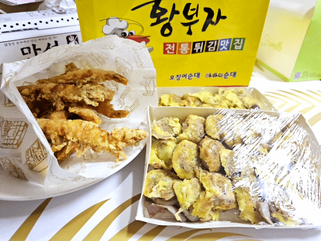 속초 중앙시장 맛집 황부자튀김 오징어순대 새우튀김 포장