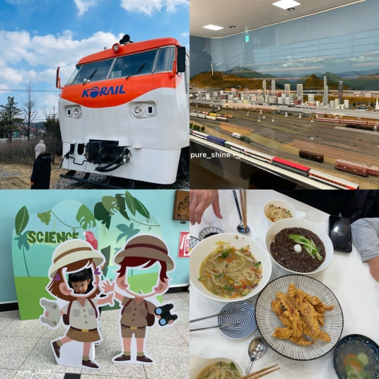  의왕아이와가볼만한곳 철도박물관 도깨비반점 조류생태과학관