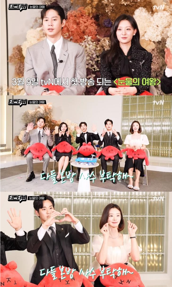 새로운 모습 보여드리고 싶어 <b>김수현</b> 김지원 눈물의 <b>여왕</b> 출연... 