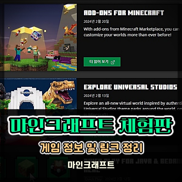  마인크래프트 체험판 링크 LAN 서버 연결 친구와 함께 어때?