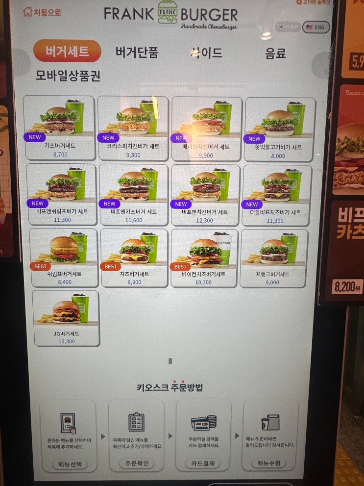  [구로] 가성비 좋은 수제버거 "프랭크버거" 구로구청점