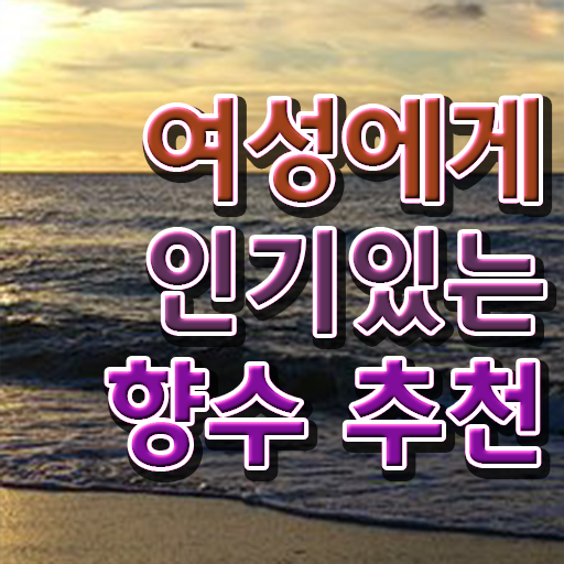  부산 향수공방   부산해운대향수공방