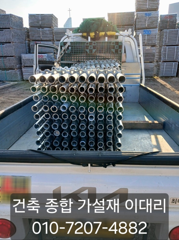 [이대리] 시스템 비계, 시스템 동바리(서포트) 임대, 구매 문의 부담없이! {화성 출고}