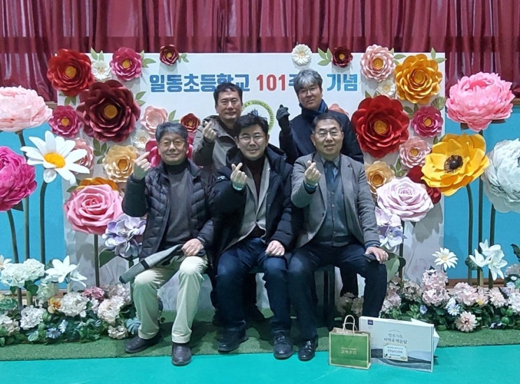 일동초등학교 101주년 기념 총동문회 한마음 척사대회