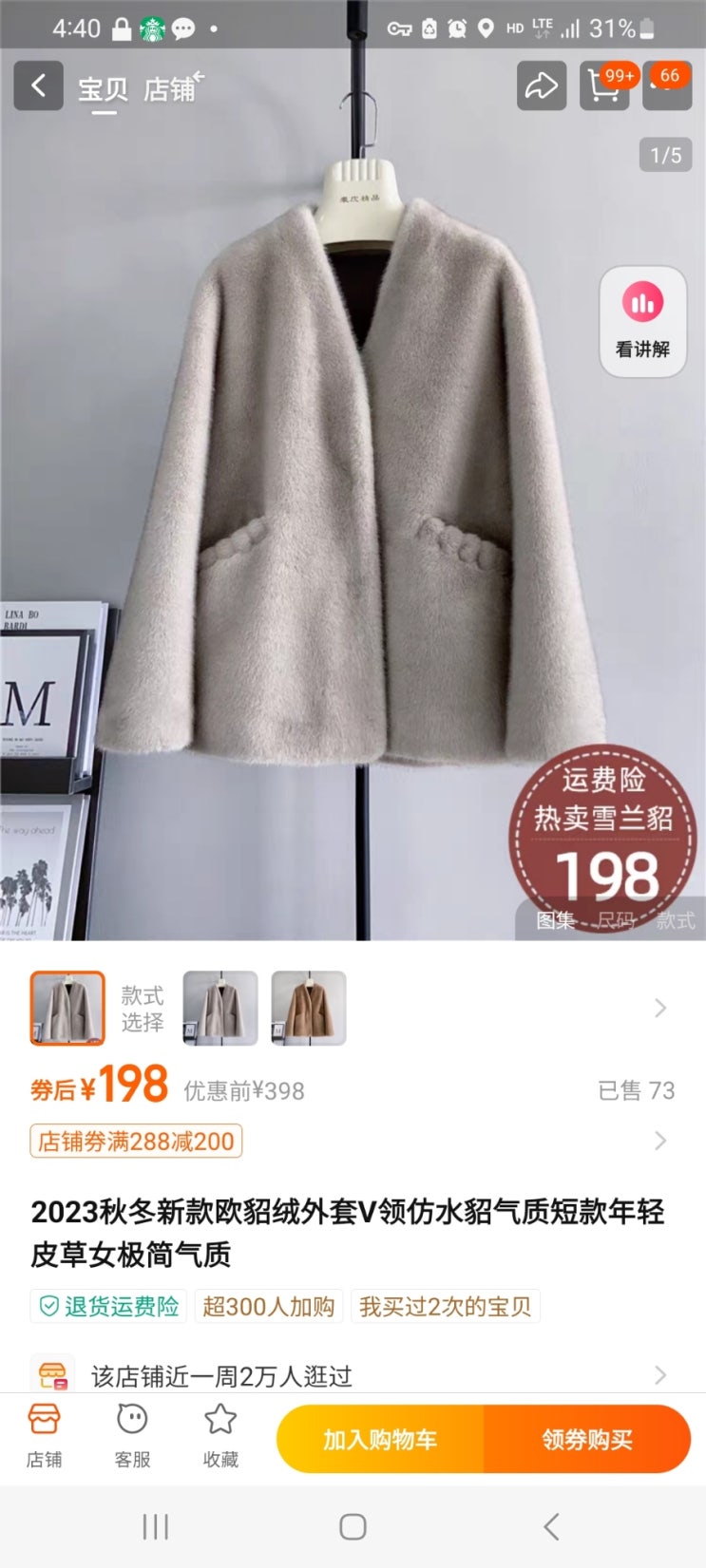  나의 겨울을 행복하게 한 에코퍼