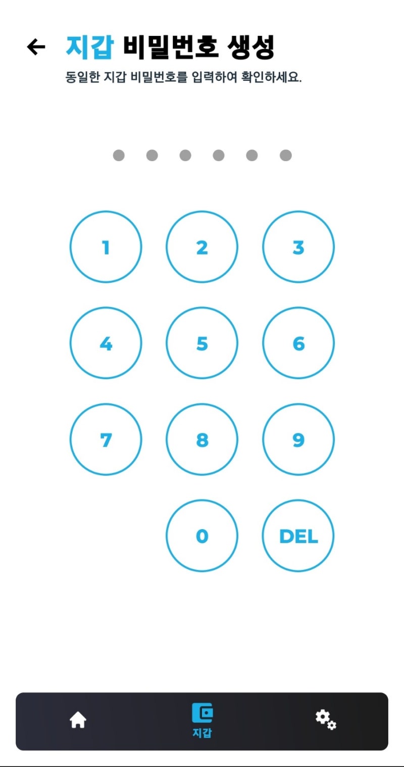 핸드폰 무료 채굴 앱 162탄:AMO D2E(Drive To Earn)/아모코인 채굴 : 네이버 블로그