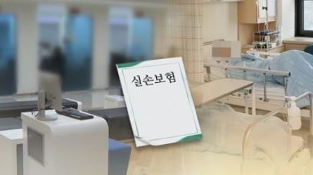 9천만 원→34억 원...골수 줄기세포 주사 실손보험금 '줄줄' 샌다 9천만 원→34억 원...골수 줄기세포 주사 실손보험금 '줄줄' 샌다