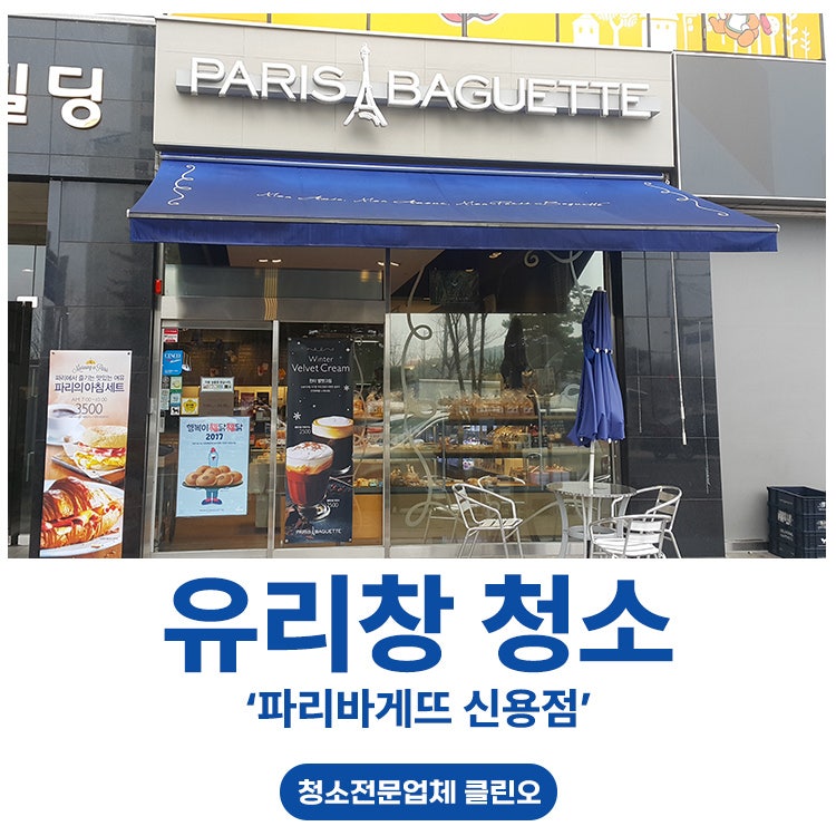 파리바게뜨 첨단신용점 사진 1