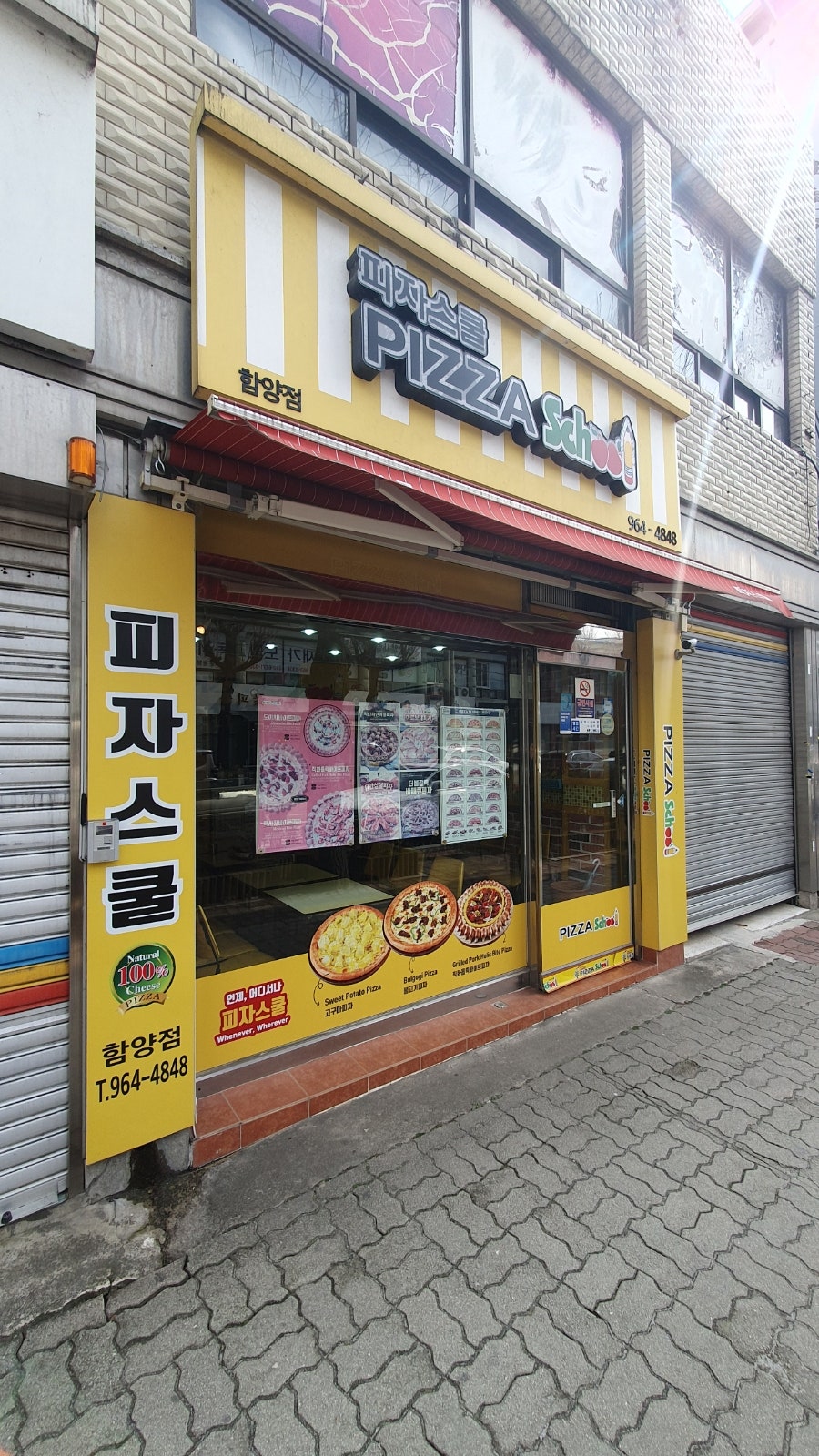 피자스쿨 함양점 사진 1