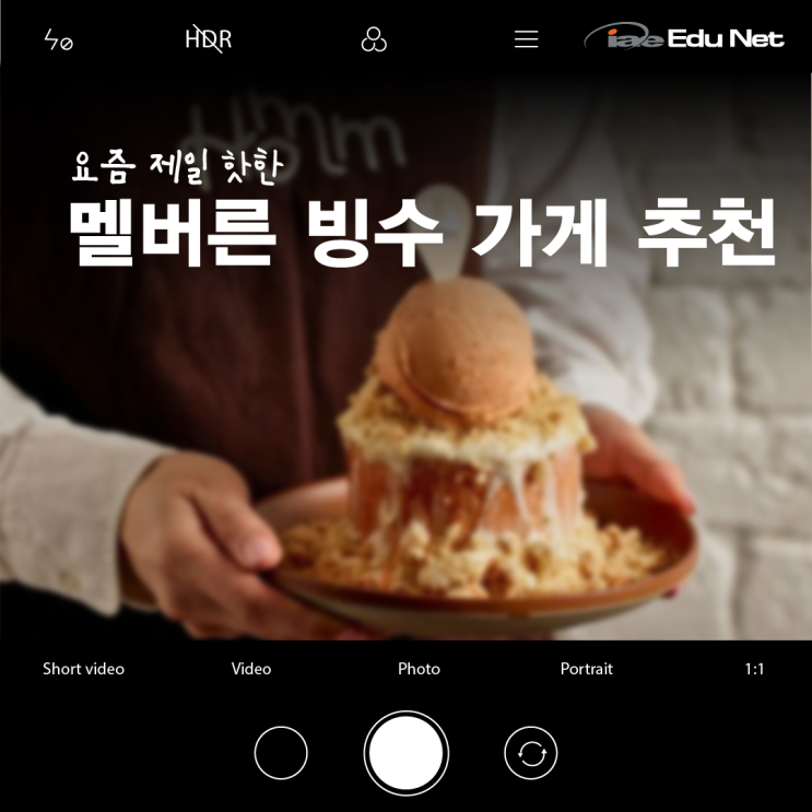  [멜버른 맛집 추천] 제일 핫한 빙수 디저트 가게 추천 | Nimbo, Bing Chillin, Homm Dessert