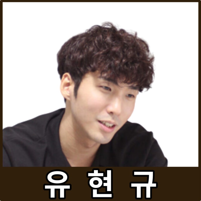 [강사24 명사소개] 유현규 '너덜트' 유튜브 채널 유튜버 - 문화예술인
