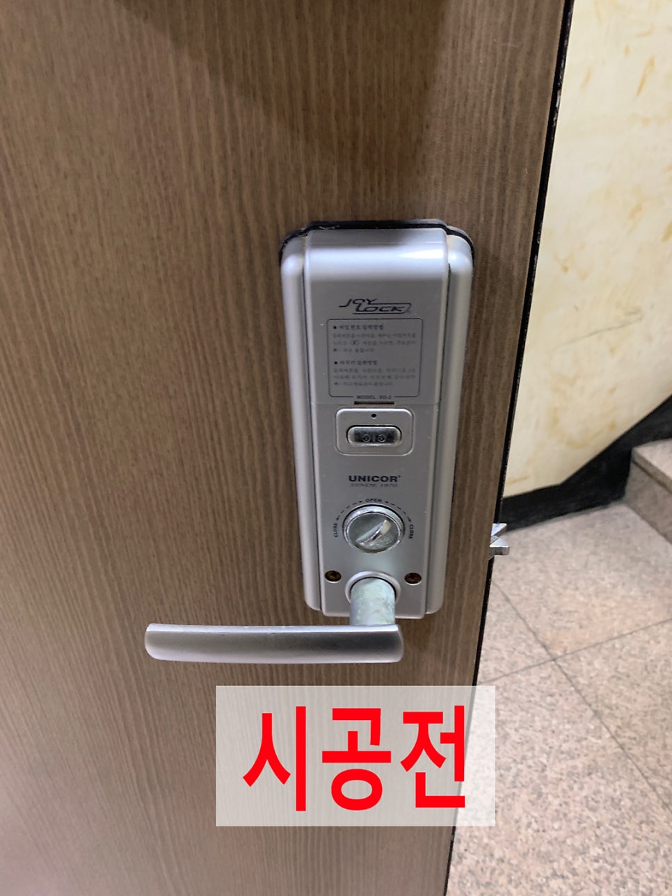 디지털도어락설치교체전문가