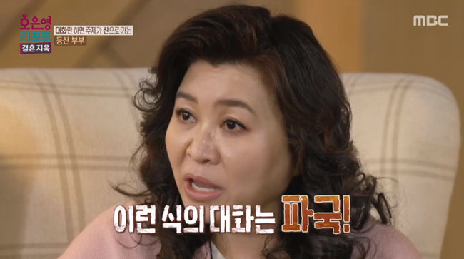 등산부부 대화 하면 산으로 도돌이표 오은영 대화 안되는 부부는 파국 결혼지옥 등산부부 대화 하면 산으로 도돌이표 오은영 대화 안되는 부부는 파국 결혼지옥