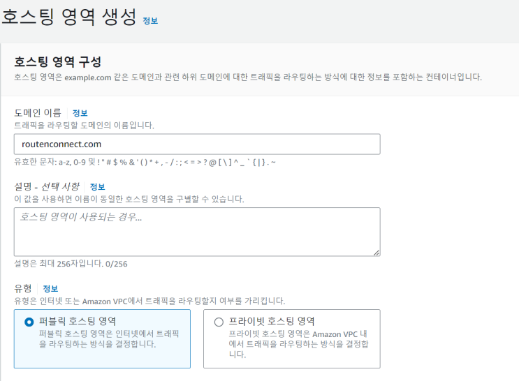  EC2 + Route53 + 가비아로 HTTPS 적용하기