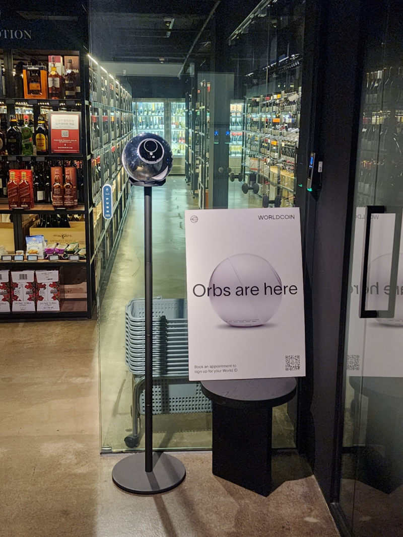 월드코인 홍채인증 Orb 소개 및 Orb장비 위치 정보 (서울,성남) : 네이버 블로그