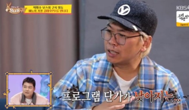 <b>김태호PD</b>, <b>박명수</b> 안쓰는 이유? "프로그램 단가 낮아져"..... 