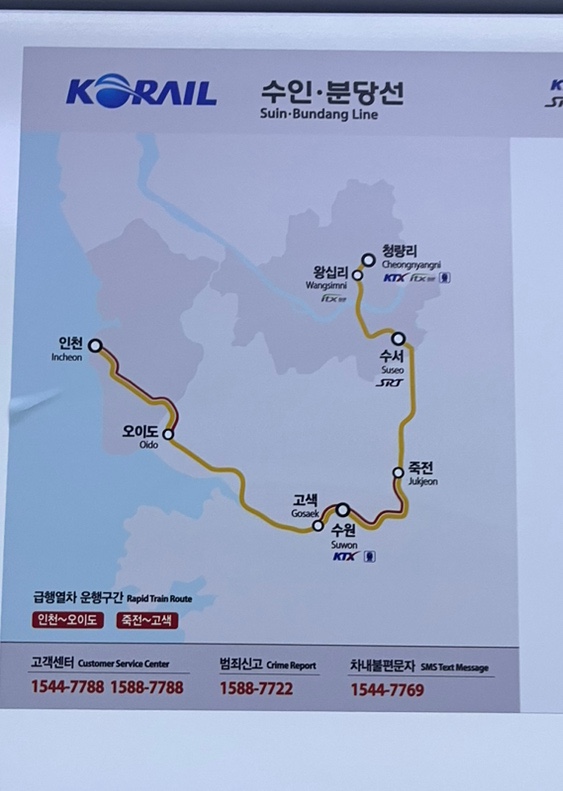  수인선 인천-오이도 급행 시간표 및 노선도!!(연수역 시간표)