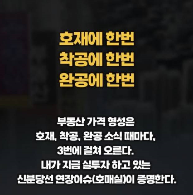 지금쯤 필요한 부동산의 법칙 지금쯤 필요한 부동산의 법칙