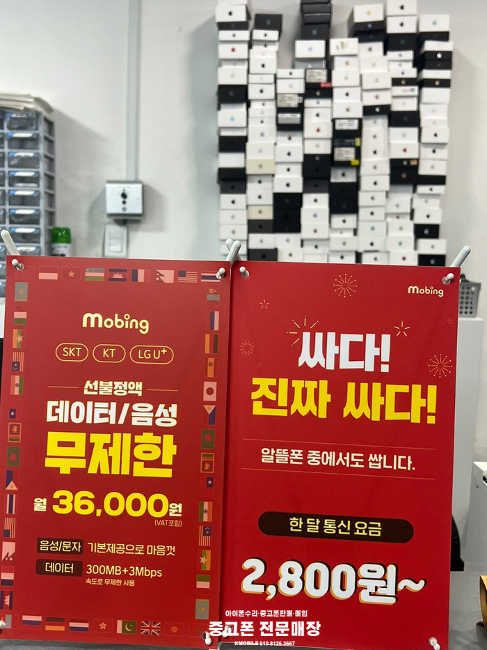  비대면 선불폰 개통 방법 정리 알아보기
