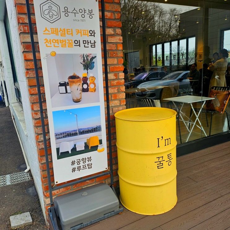 서울 근교 이색카페, 용수양봉카페
