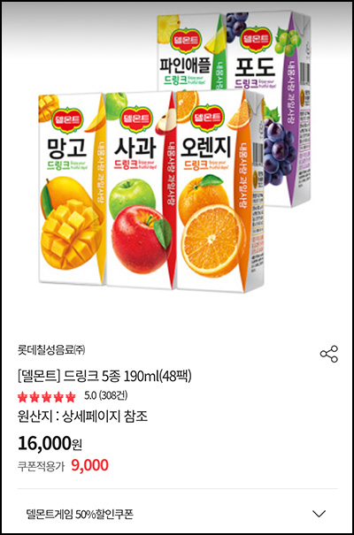(종료)칠성몰 50%할인쿠폰+페이코 18%혜택(무배)전원 (종료)칠성몰 50%할인쿠폰+페이코 18%혜택(무배)전원