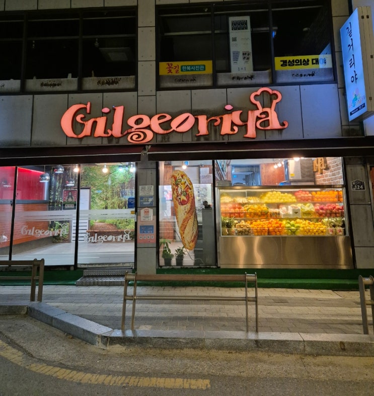  전주여행 2박 3일 길거리음식 2탄 바게트버거 길거리야 본점 내돈내산-은근 전주 맛도리네?