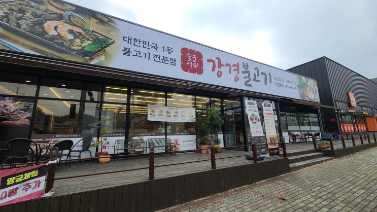  강경불고기 오산점이 오산맛집의 원동력인 이유 