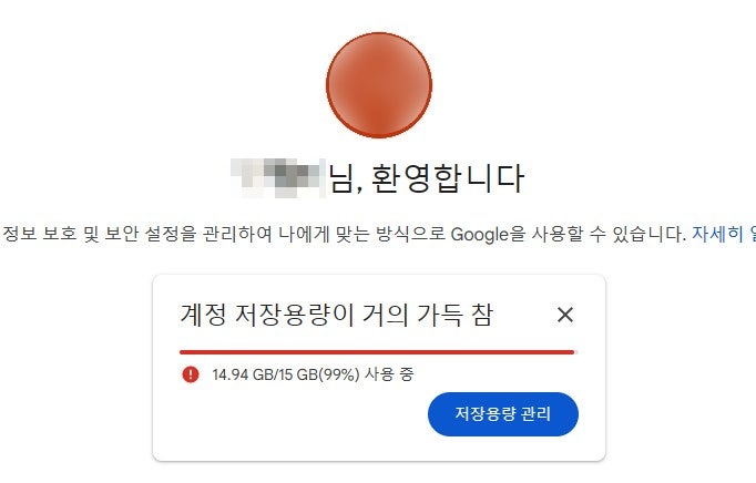  지메일 전체삭제 - 한번에 구글 gmail 지우기(+구글포토 동기화 해제 백업 중지)