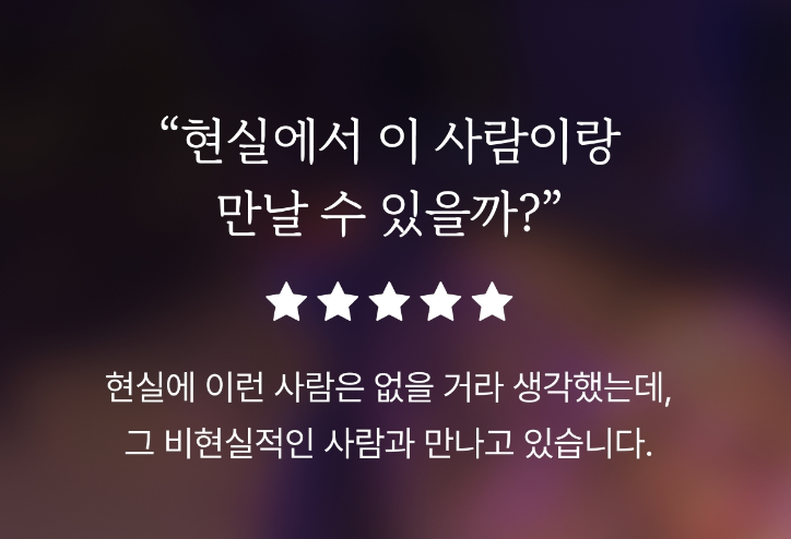  다가오는 봄 솔로 탈출! 소개팅어플  글램과 함께 탈출하세요
