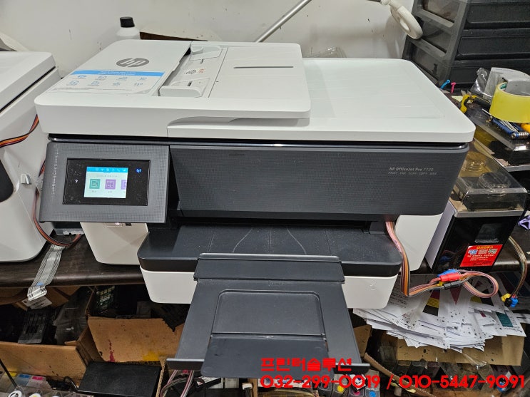  인천 숭의동 프린터 수리 판매 AS, HP7720 무한잉크프린터 잉크공급 문제로 인쇄품질 저하 카트리지 잉크부족 내방수리