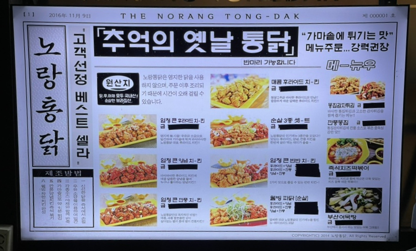 Norangtongdak Daeguyulhajeom photo 4