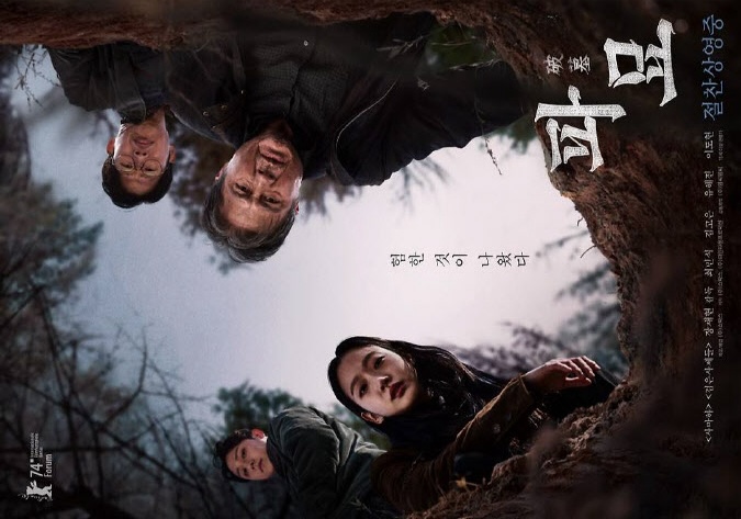  [파묘와 궤도] 믿지 않는다, 믿는다
