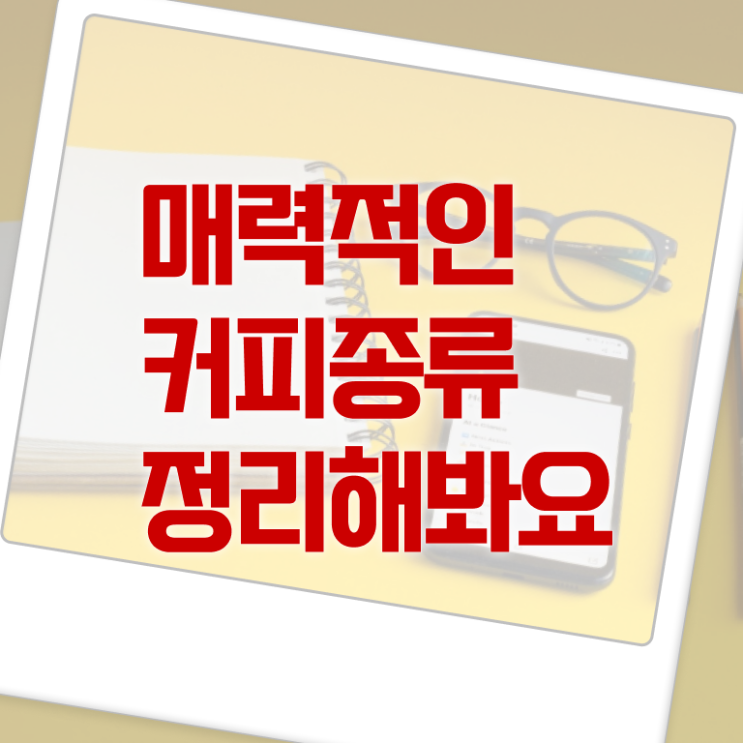 바리스타 2급 실기 복장  바리스타실무지도사 자격증 취득  알아보셨나요 ~