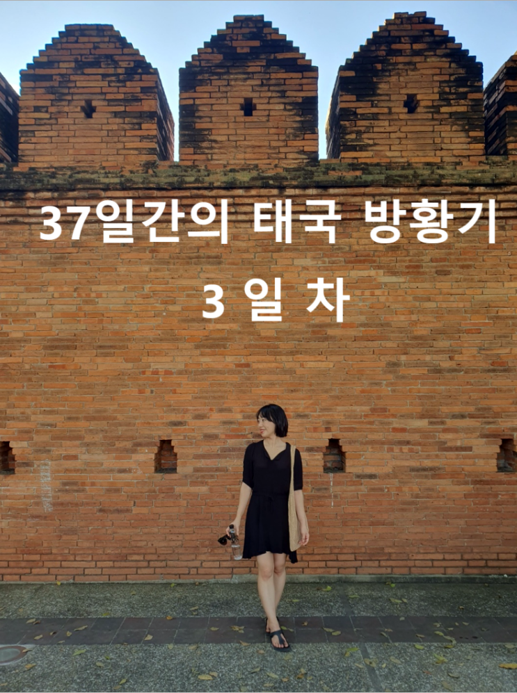  [태국 37일간의 방황기] 3일째 블루 누들 쿤캐주스바 선데이 마켓