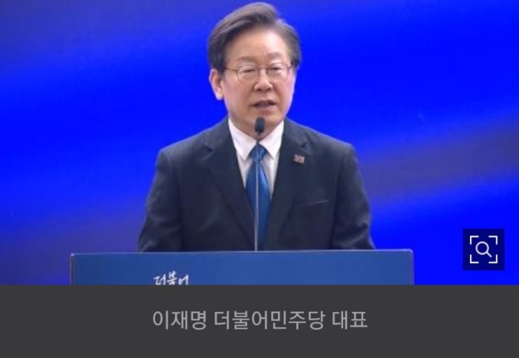 임종석의 통일운동, 의사의 투쟁, <b>이재명</b>의 진보