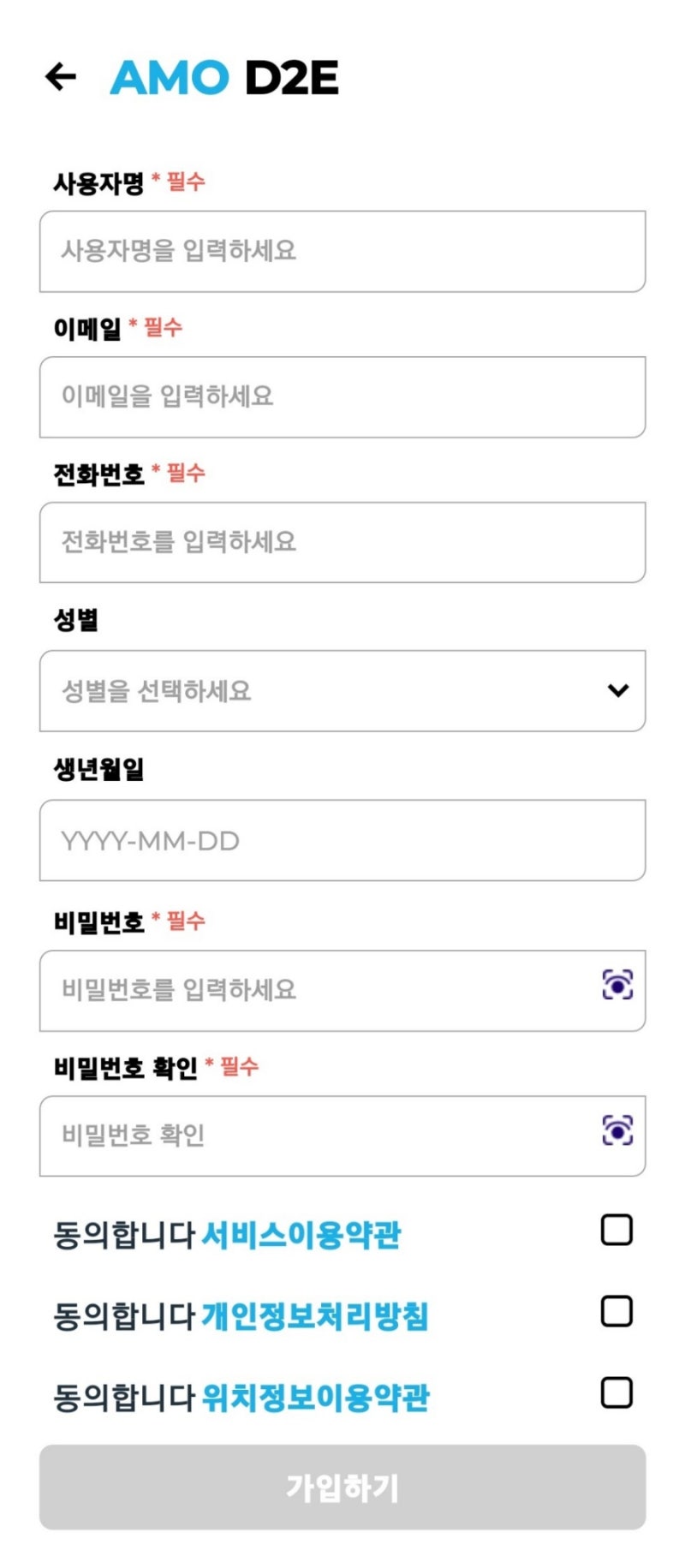 핸드폰 무료 채굴 앱 162탄:AMO D2E(Drive To Earn)/아모코인 채굴 : 네이버 블로그