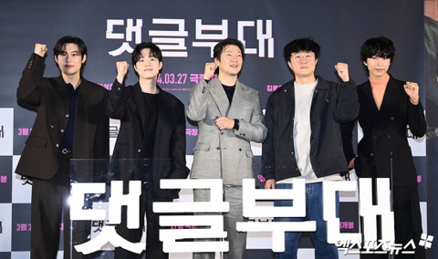 여론 조작에 휘말린 <b>손석구</b>…현실 서스펜스 그린다 (<b>댓글부대</b>)