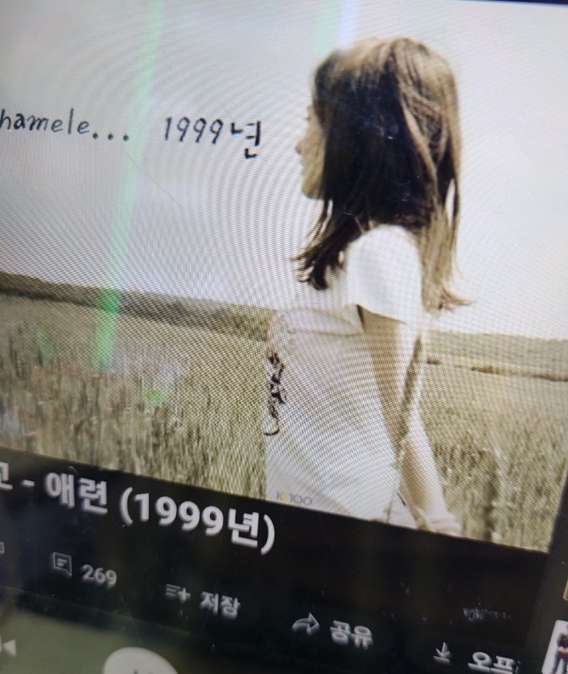 탁재훈 _애련 듣기/가사