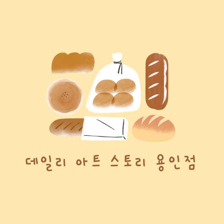  용인 신상카페 데일리아트스토리 전시카페